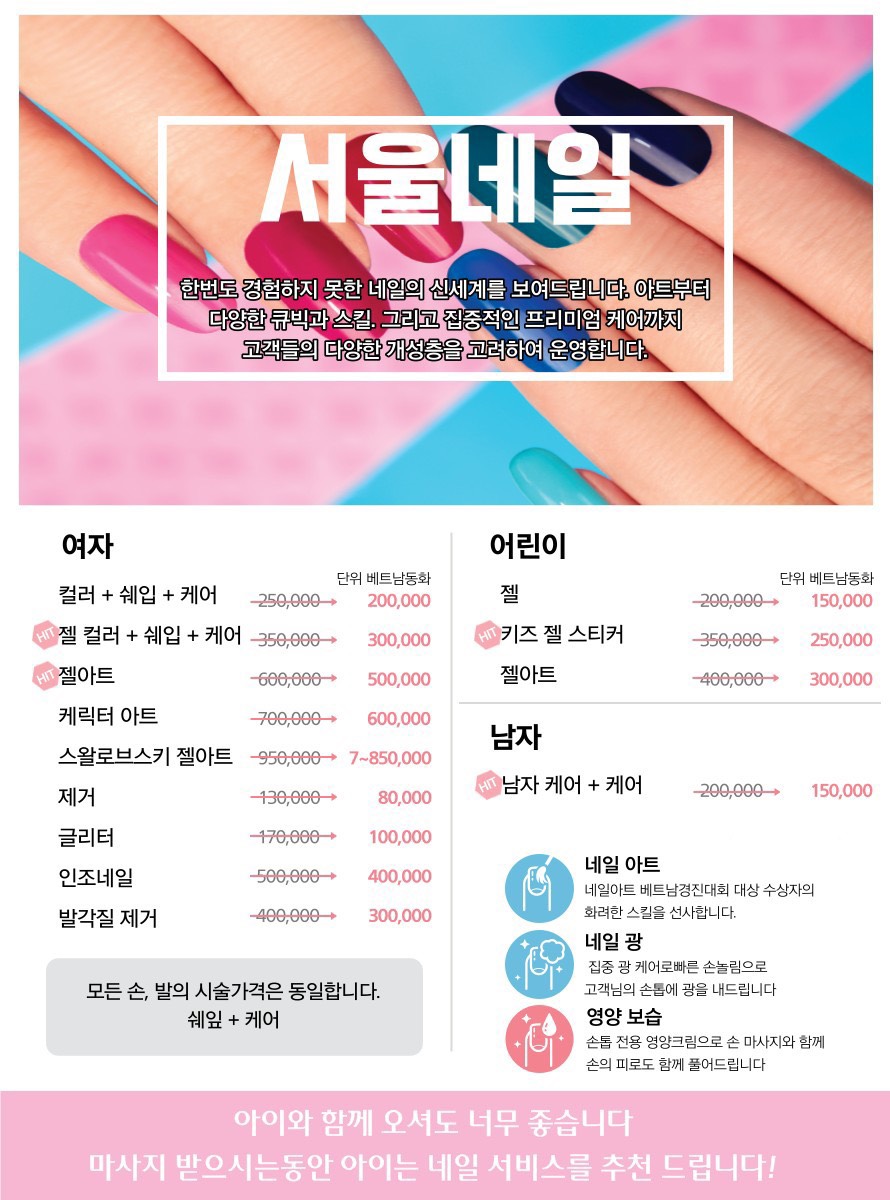 다낭 서울이발관